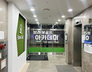 용인 수지구 브라보스크린골프장 양도합니다 – 4룸 구성